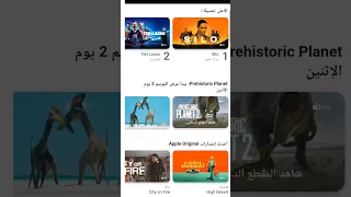 الاشتراك في منصة ‏+Apple TV والحصول على اسبوع مجاني