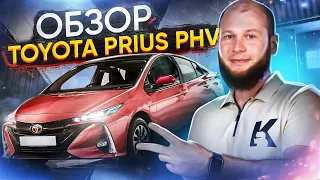 Обзор Toyota Prius PHV