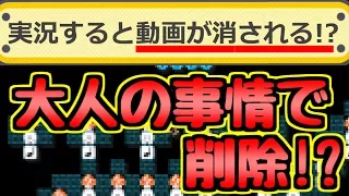 神コースなのにこの動画消される可能性があるｗｗ