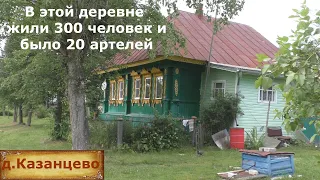 Уютная и тихая деревня в глубинке России. Когда-то здесь кипела жизнь. Деревня тружеников.