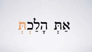 Biblical Hebrew Perfect Tense Conjugation