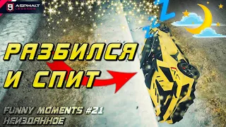 Asphalt 9 : FUNNY MOMENTS & STUNTS COMPILATION #21 ! Неизданное😏