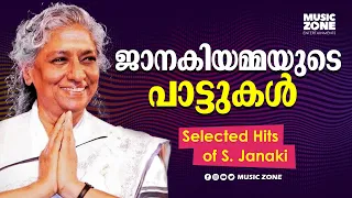 ജാനകിയമ്മ മലയാളത്തിൽ ആലപിച്ച നിത്യഹരിതഗാനങ്ങൾ!!! | Hits of S.Janaki | Video jukebox | Old is Gold