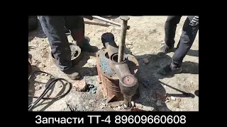 Ремонт балансира ТТ-4