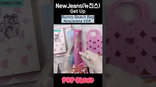 💿UNBOXING💿 NewJeans 2nd EP Album 'Get Up' [Bunny Beach bag (NewJeans) Ver.] Album Unboxing