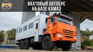 ⚡️ Вахтовый автобус | На шасси КамАЗ 43118-3973