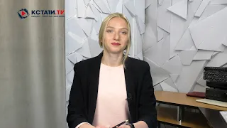 КСТАТИ ТВ НОВОСТИ Иваново Ивановской области 16 11 2023