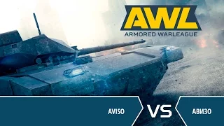 ARMORED WARLEAGUE. Второй этап. AVISO vs АВИЗО.