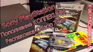 Sony PlayStation 2 # Пополнение КОЛЛЕКЦИИ # Распаковка Обзор Тест