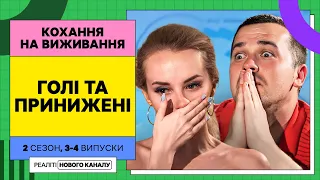 Принизила його перед всією країною! – Кохання на виживання | УКРАЇНСЬКОЮ МОВОЮ | НАЙКРАЩЕ