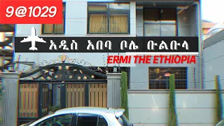 አምስት መኝታ 2 ሳሎን ሁለት መአድ ቤት አራት ንፅህና መጠበቅያ ክፍል @ErmitheEthiopia Rental house in Addis Ababa Ethiopia