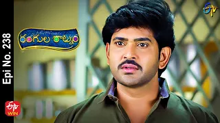 Rangula Ratnam | 20th August 2022 | Full Epi No 238 | ETV Telugu