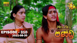 Maha Viru Pandu | Episode 310 | 2021-08-30