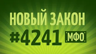 ЧТО В СИЛАХ КОЛЛЕКТОРОВ? НОВЫЕ ПРАВИЛА ПО ОБЩЕНИЮ С ДОЛЖНИКАМИ! МФО УКРАИНА 2021