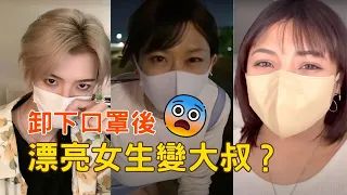 口罩下的驚人真相！口罩騙子和口罩被害者大公開｜橘子的為甚麼