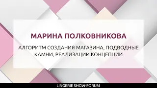 Алгоритм создания магазина, подводные камни, реализации концепции