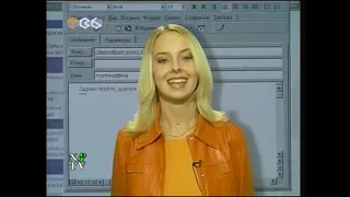 Сеть (ТВ-6, 16.09.2001)