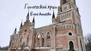 Католическая церковь в селе Каменка