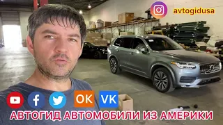 АВТО из США в КАЗАХСТАН/ АВТОМОБИЛИ из Америки купили подписчику Вся правда о покупке Авто из США