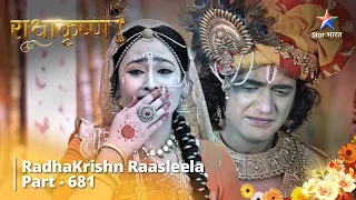 राधाकृष्ण || RadhaKrishn Raasleela Part - 681 | Krishn Ka Bhaavpoorn Patr #radhakrishn #starbharat