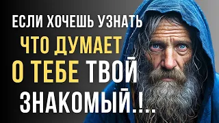 Правдивые Цитаты про ЧУЖОЕ МНЕНИЕ в Жизни, Как же Точно Сказано! Мудрые Жизненные Слова.