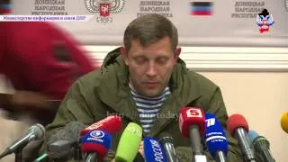 09 10 2014 Полная пресс конференция Александра Захарченко
