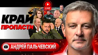 🩻 РЕБРО ПЕРЕГОВОРОВ: кто кого... ЛЕГИТИМНЕЕ! - Пальчевский. Борт Януковича. Смена Сырского и Харьков