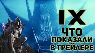 Что показали в финальном трейлере "Звездные Войны Эпизод 9"