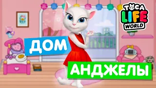 ДОМ ГОВОРЯЩЕЙ АНДЖЕЛЫ в Тока Бока 😽 Toca Life World