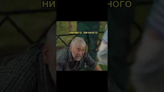 Дед защищает свое место на кладбище 😅 "Против всех" #short