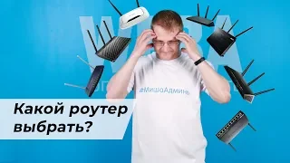 Какой роутер лучше для дома? Что выбрать 2,4 ГГц или 5 ГГц