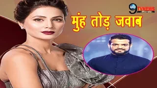 Bigg Boss 11: Tv Actor Karan Patel INSULTED Hina Khan Publically || Vikas Gupta Supported For..