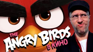 Ностальгирующий Критик - Angry Birds в кино (2018)