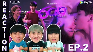 (ENG SUB) [REACTION] 609 Bedtime Story | EP.2 | IPOND TV