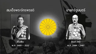 ผู้นำญี่ปุ่น (พ.ศ. 2410 - ปัจจุบัน)