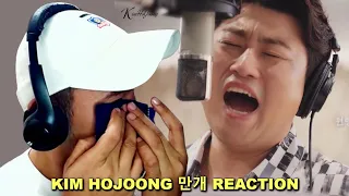 김호중 Kim Hojoong - 만개 REACTION