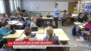 Фіни офіційно відкриють українським вчителям свої секрети і методики навчання