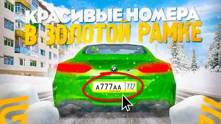 👑ПОКУПАЮ БЛАТ НОМЕРА в ГРАНД МОБАЙЛ! + КРУТЫЕ РАМКИ НА GRAND MOBILE