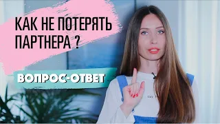 Как удержать интерес / Любовный треугольник