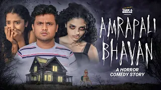 Amrapali Bhavan - The Haunted House | Horror Comedy | Take A Break