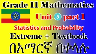 Grade 11 Mathematics unit 5 part 1 Statistics and Probability from extreme + textbook in detail