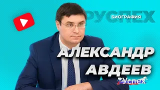 Александр Авдеев - Губернатора Владимирской области - биография