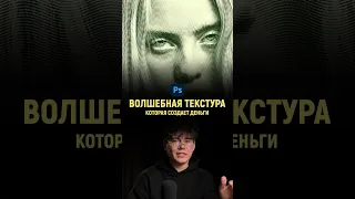 Эффект долларовой купюры в фотошопе | Photoshop tutorial