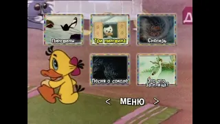 DVD - меню : Птички. Сборник мультфильмов