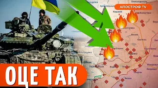 💥 ПРЯМО ЗАРАЗ! ВАЖЛИВІ ЗМІНИ під Авдіївкою / Ключові удари ЗСУ