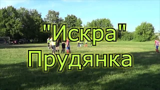 ФК БЕРКУТ (Казачья Лопань) -ФК ИСКРА (Прудянка) 1 тайм