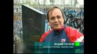 Памяти Вадима Глухова  Легендарный Гитарист "Сектор Газа"