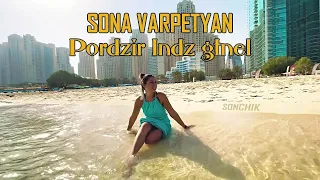 Sona Varpetyan - Pordzir Indz Gtnel