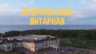 Как правильно врываться в казино. Игорная зона Янтарная. Казино Sobranie. Калининград.