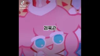 하이큐.쿠키런킹덤